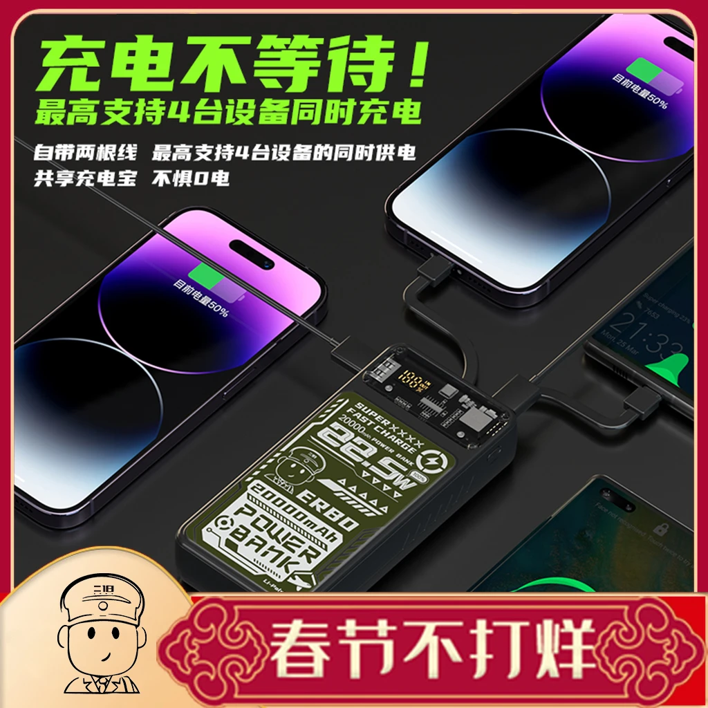 22.5w氮化镓超级快充充电宝自带线支持苹果15Mate60轻薄苹果