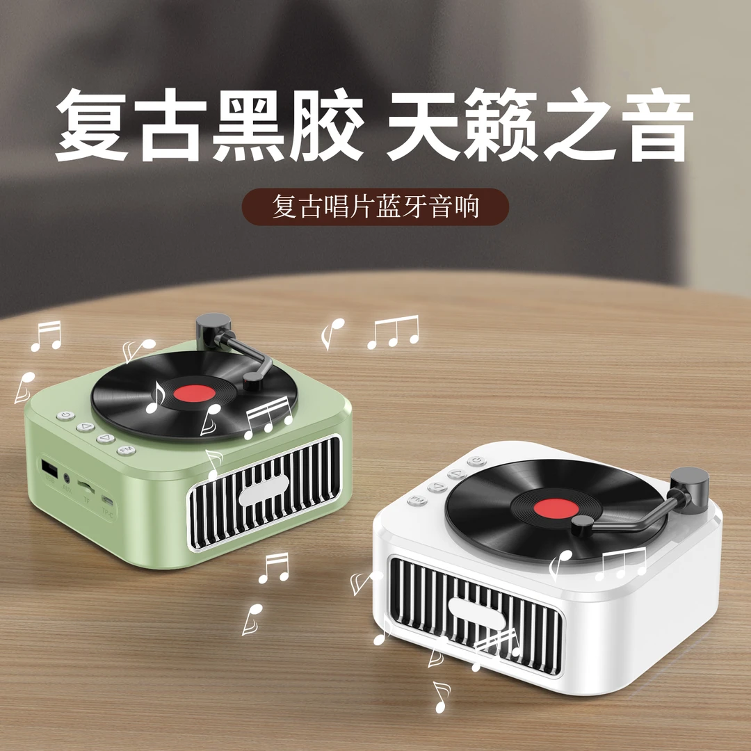 蓝牙音响HI-FI音质无损复古黑胶360度环绕立体听歌升级续航多功能