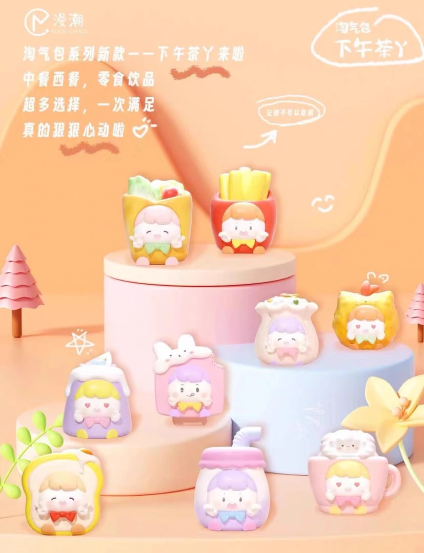 【拆盒】正版淘气包下午茶系列萌粒盲盒整盒