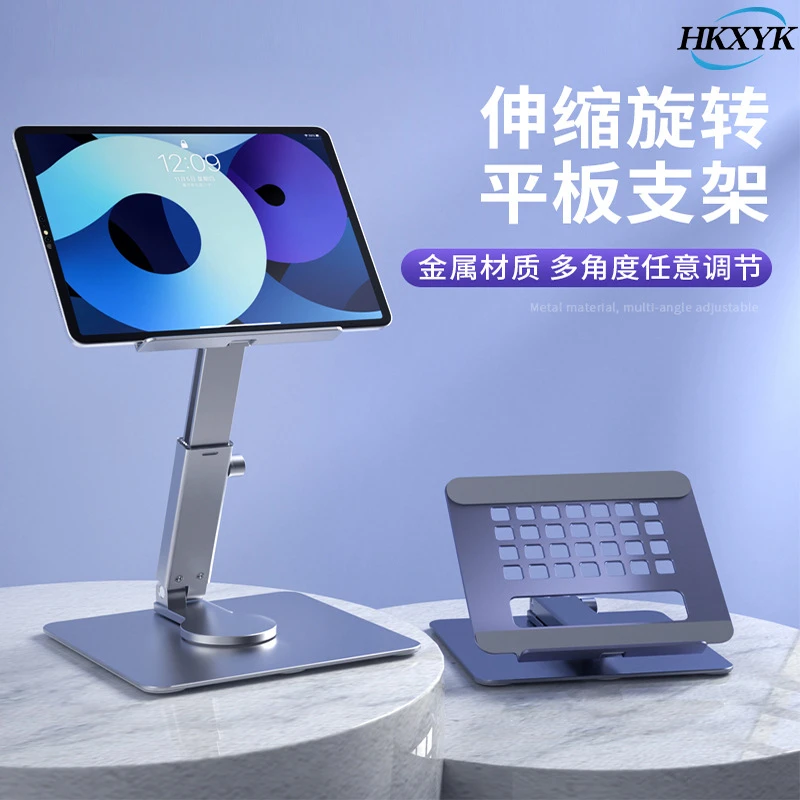 琪昱小米6旋转铝合金支架Xiaomi Pad 6 Max 14英寸便携式多功能架