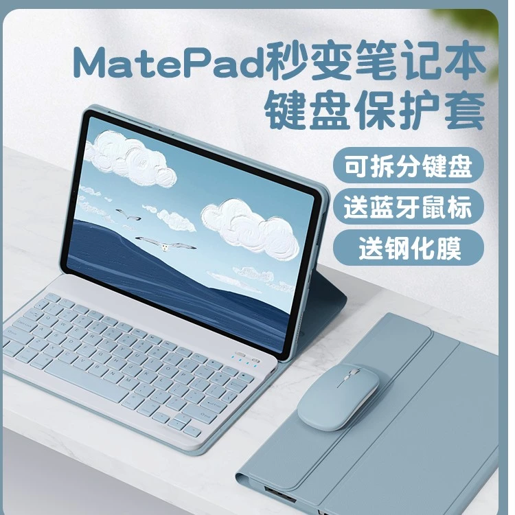 琪昱荣耀平板8 12英寸磁吸键盘保护套HEY-W09全包防摔heypad8八代