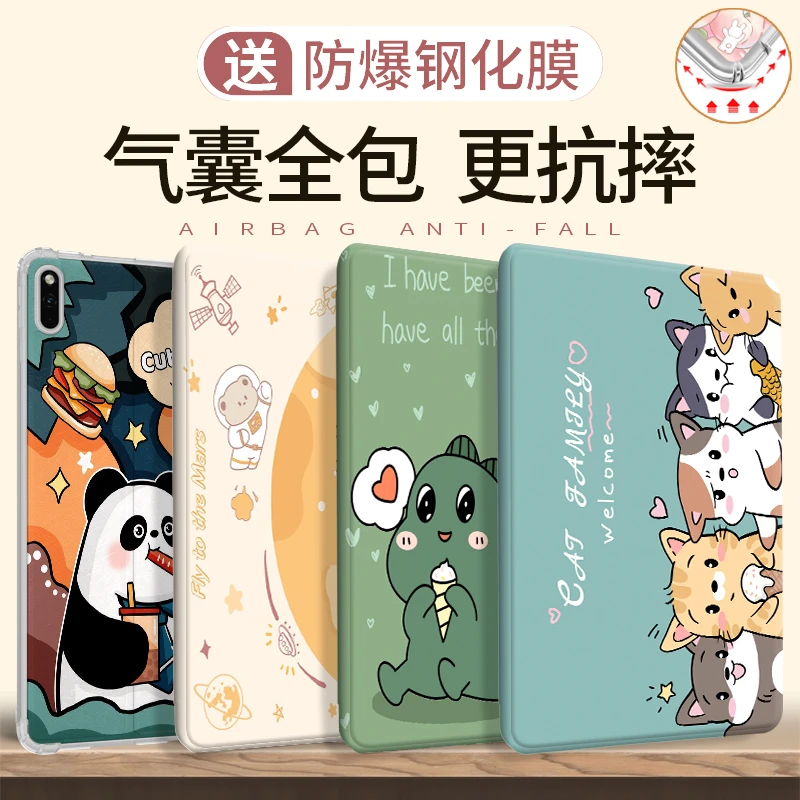 华为matepadSE10.1平板保护壳AGS3K气囊SE10.1防摔透明壳卡通皮套
