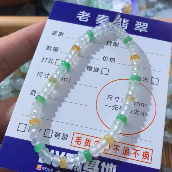 定制翡翠未镶嵌A**妮