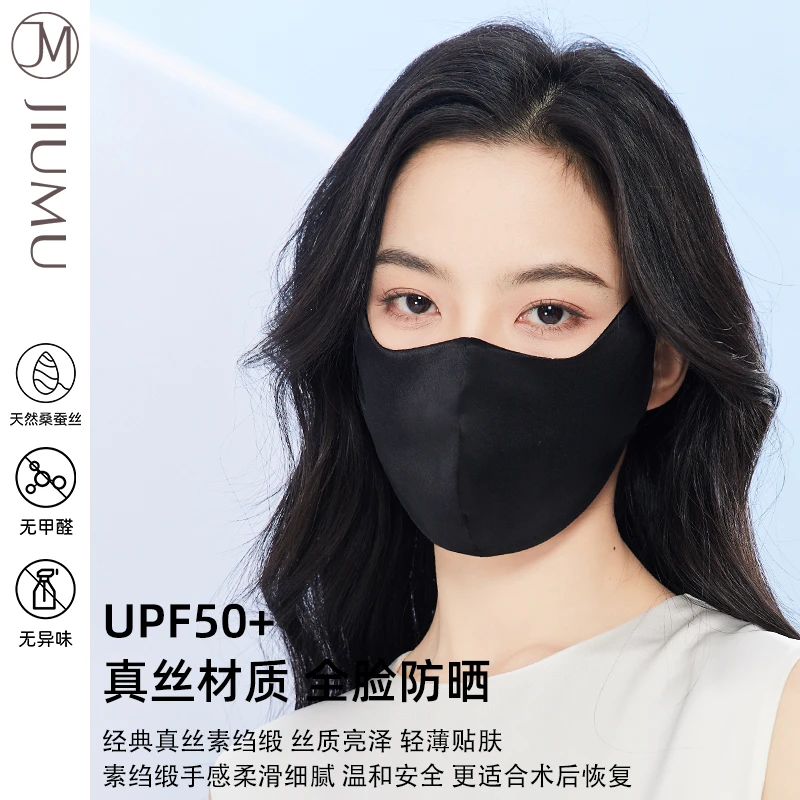 玖慕真丝防晒口罩女夏防紫外线护眼角面罩透气开车桑蚕丝医美脸罩