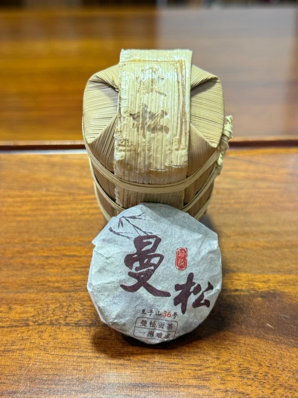 24年曼松王子山核心产区头春8克小饼