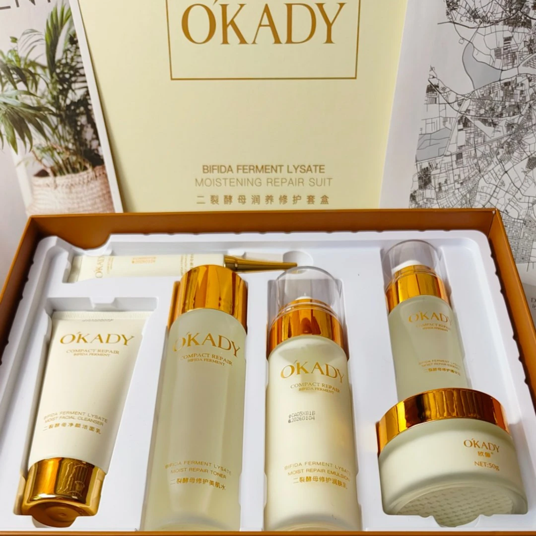 欧佩二裂酵母六件套水乳套装护肤补水面霜保湿正品护肤品套盒修护