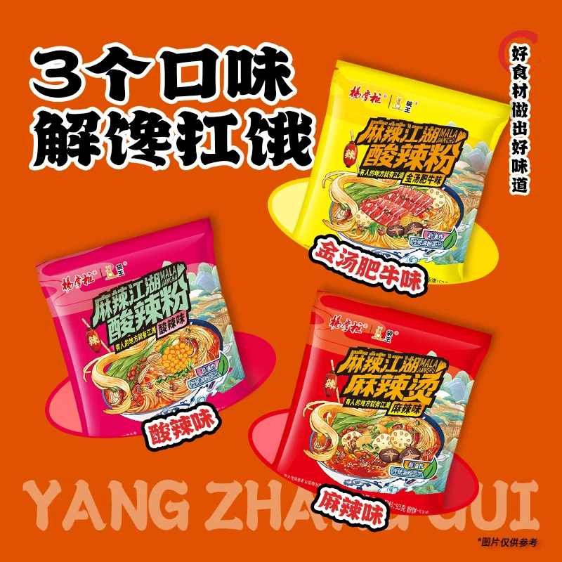 【杨掌柜】袋装麻辣江湖酸辣粉重庆免煮红薯粉丝五香泡椒卤蛋组合装