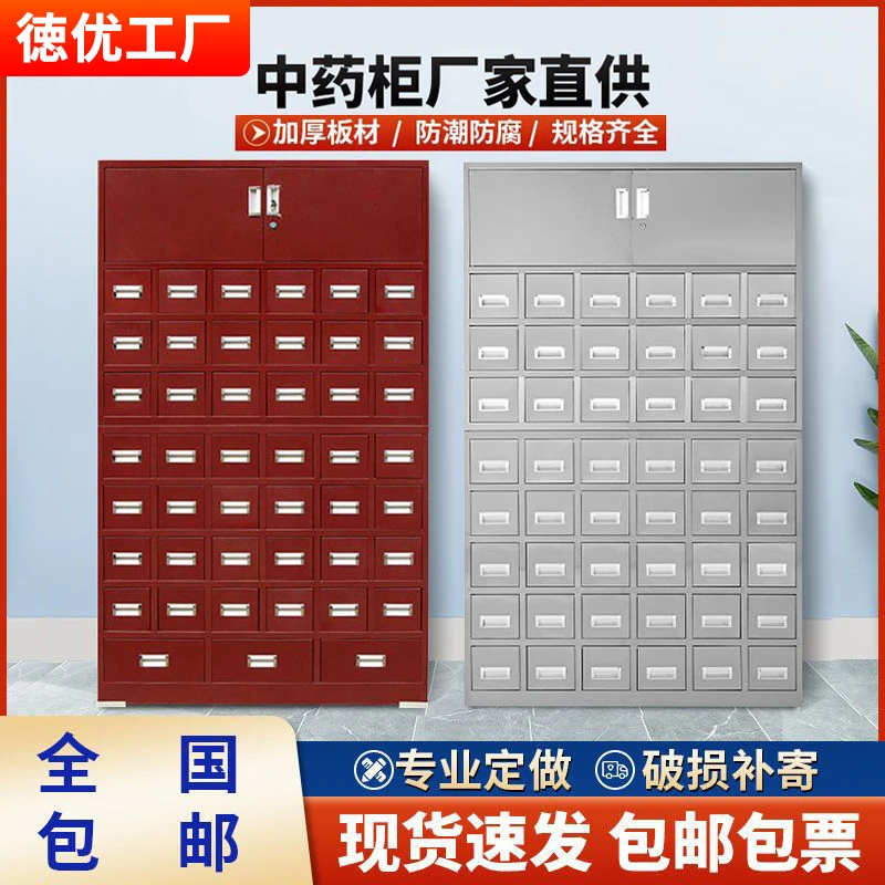 加厚钢制中药柜不锈钢草药柜药橱定制调剂台中西药柜直销中药柜
