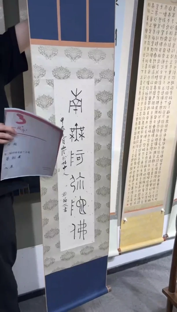 【闪购商品】书法郑老师的作品0219950
