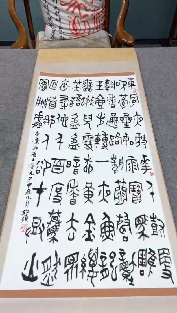 【闪购商品】书法郑老师书法卷轴SF203242