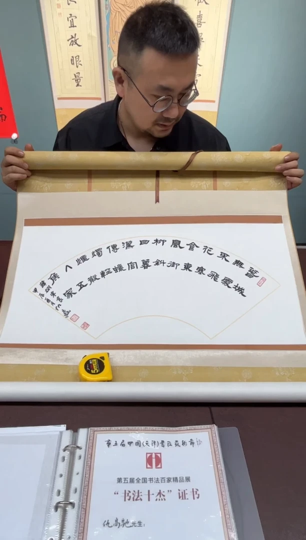 【闪购商品】书法仇老师书法卷轴SF202938F