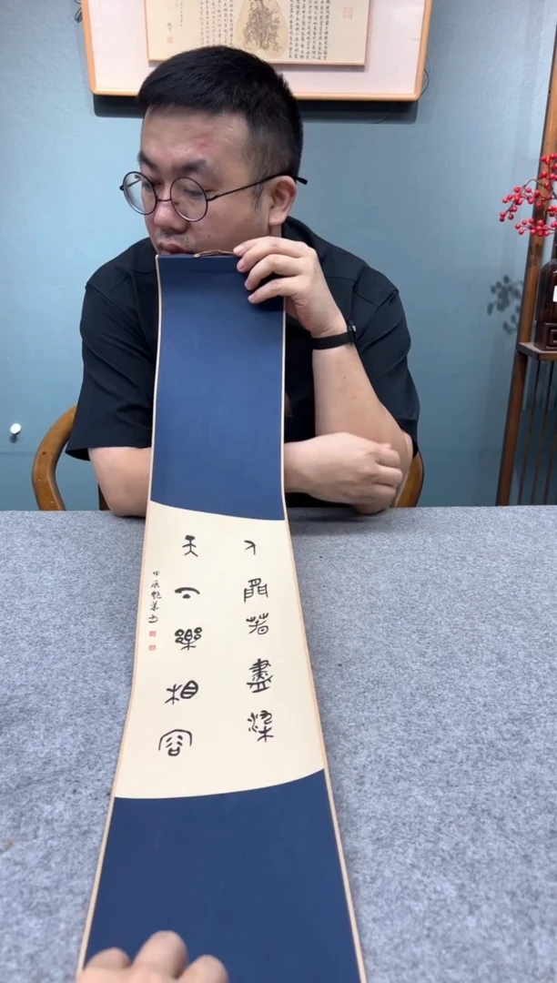 【闪购商品】书法邹老师书法卷轴SF203043