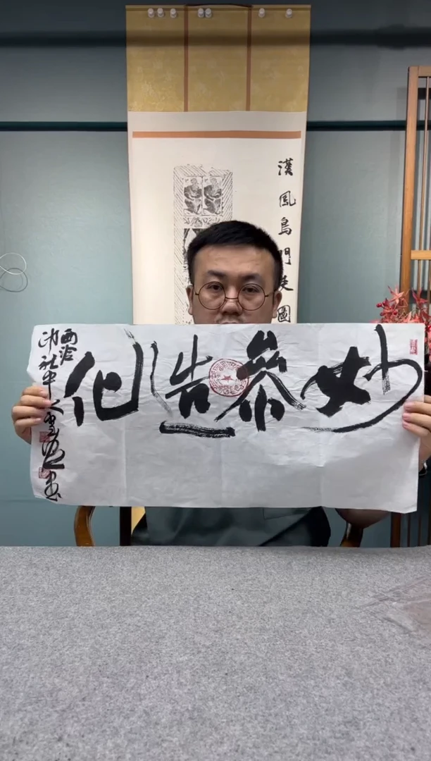 【闪购商品】书法张老师书法软片9930159