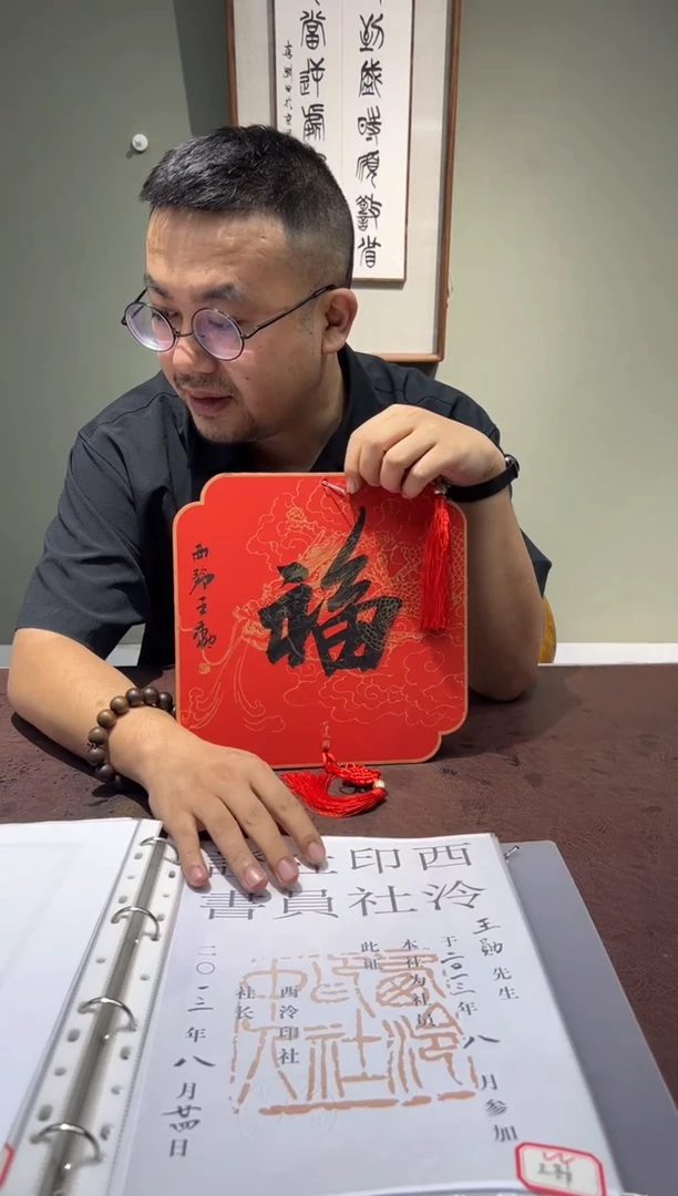 【闪购商品】书法王老师书法卡纸5025646