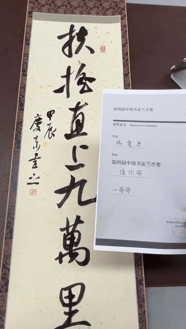 【闪购商品】书法吴老师书法卷轴0219137