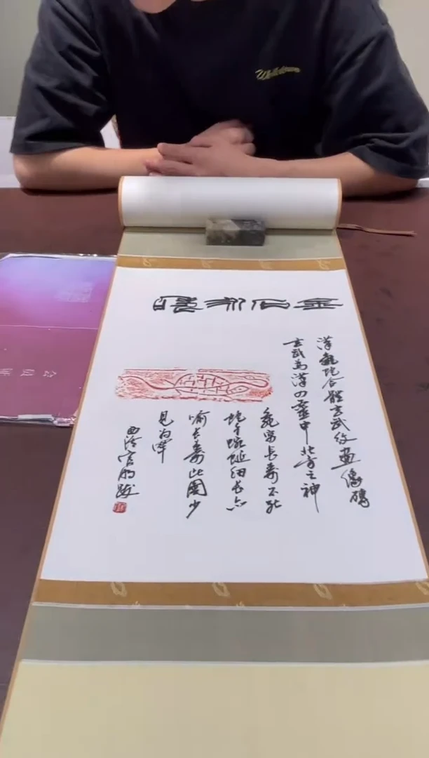 【闪购商品】书法官老师书法卷轴TP200143