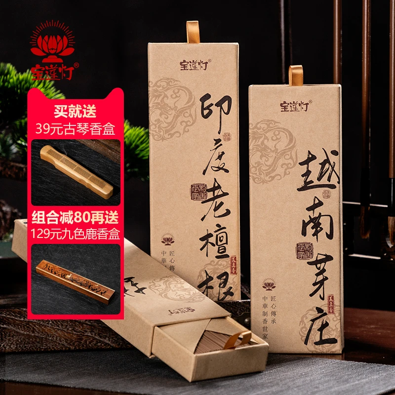美真香越南芽庄沉香印度老山檀香线香富森红土熏香家用室内香薰