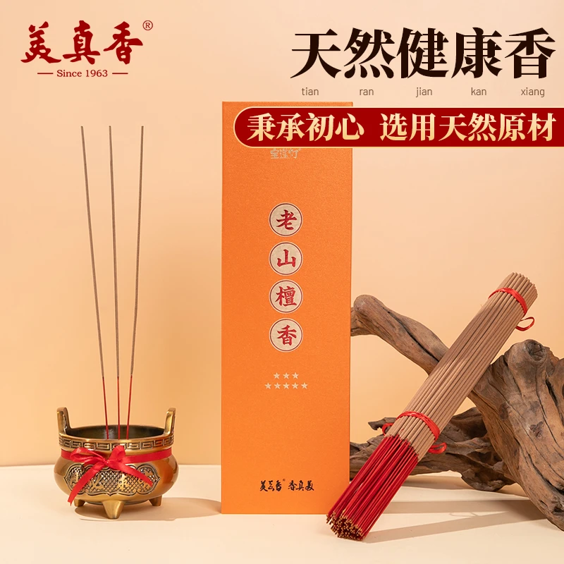 美真香天然檀香家用室内竹签香手工香礼盒【8星】