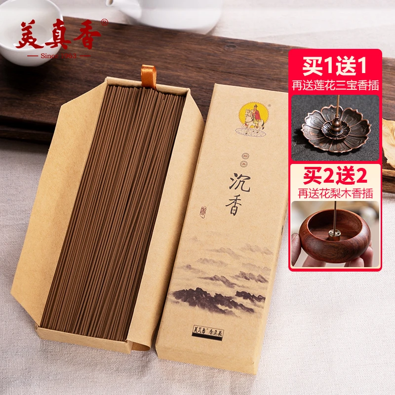 美真香檀香沉香线香龙涎中式熏香家用室内天然正宗高级香薰送香插