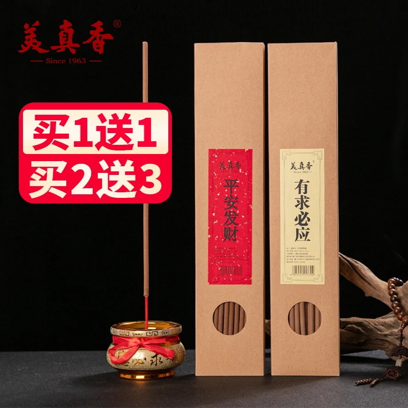 美真香檀香家用竹签香高香长香粗香大贡香