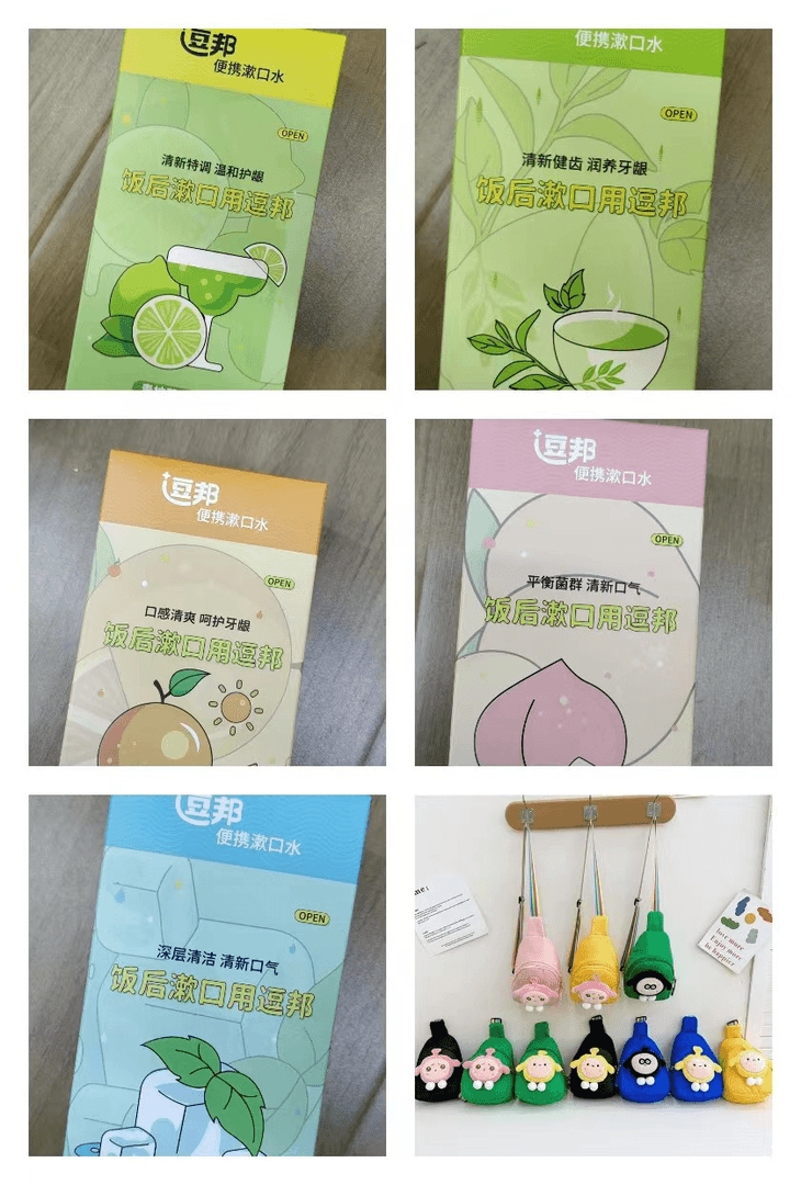 茗品汇高端漱口水包包