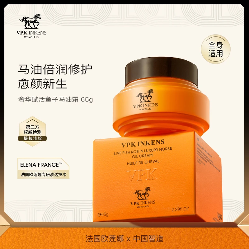 VPK奢华赋活鱼子马油霜65g