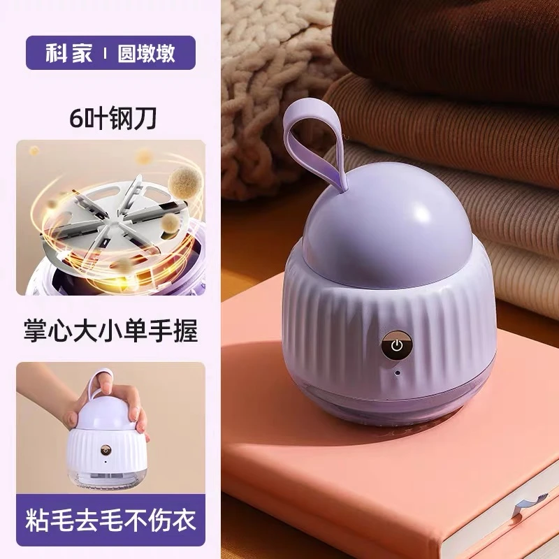 二合一毛球修剪器