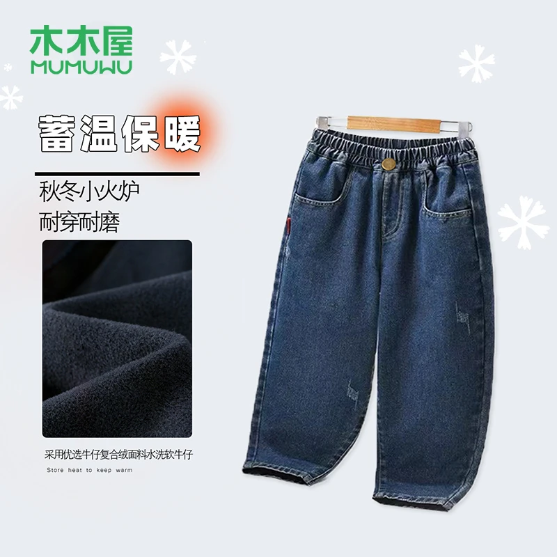【主播推荐】【顾奈】木木屋中大童加绒裤子牛仔裤休闲裤MZA999-MM-TZ