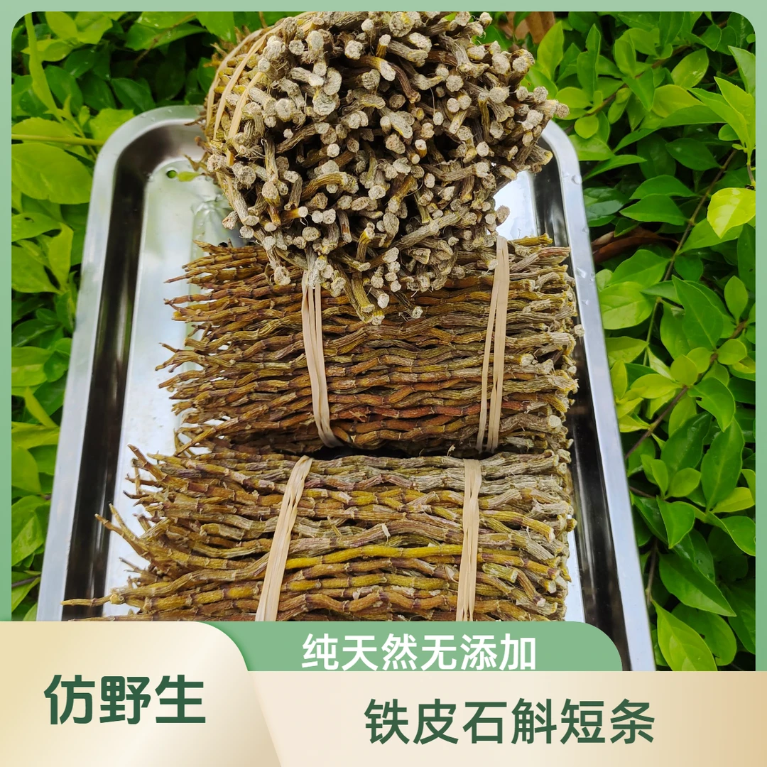 天然短条自然生长