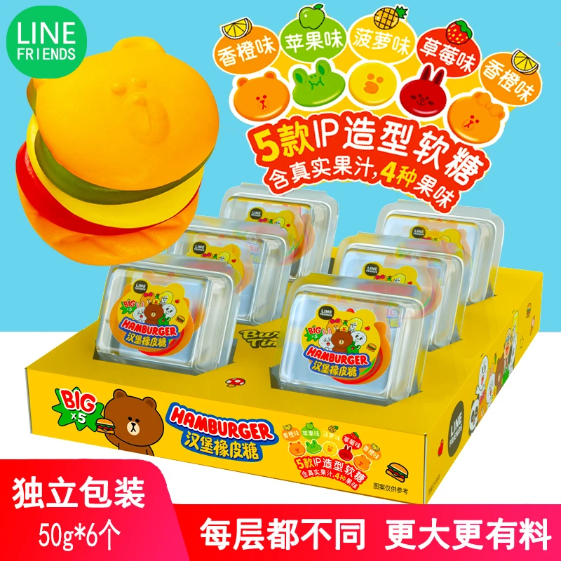 亿智linefriends联名汉堡造型软糖布朗熊噢麦汉堡霸橡皮糖果零食