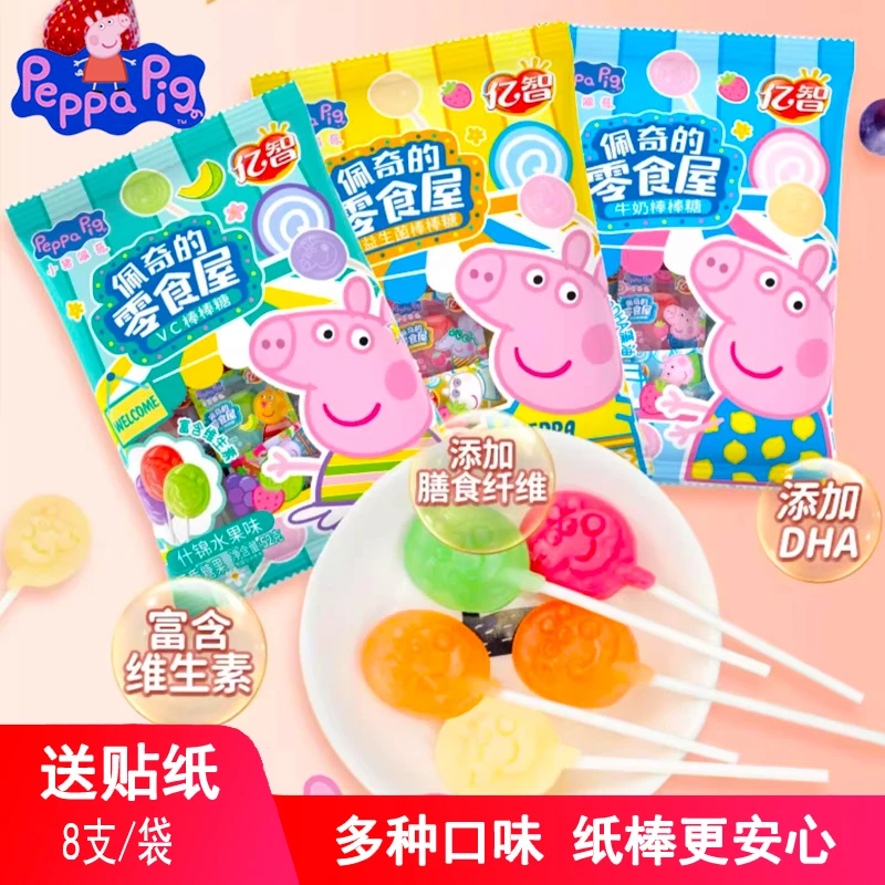 小猪佩奇棒棒糖牛奶水果味VC益生菌糖果纸棒儿童节日休闲零食