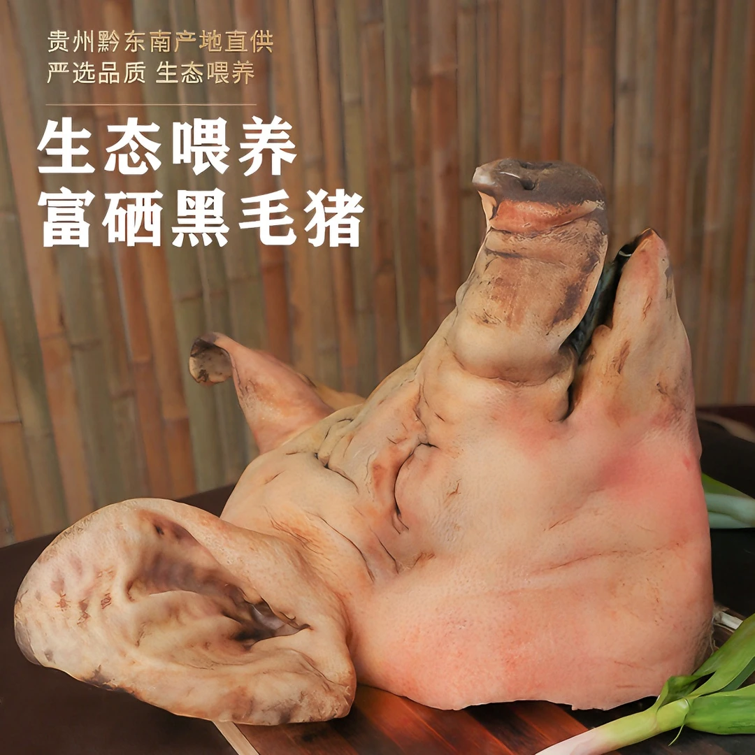 【内脏】贵州黔东南精选生态黑毛猪土猪鲜嫩美味严选健康新鲜优质