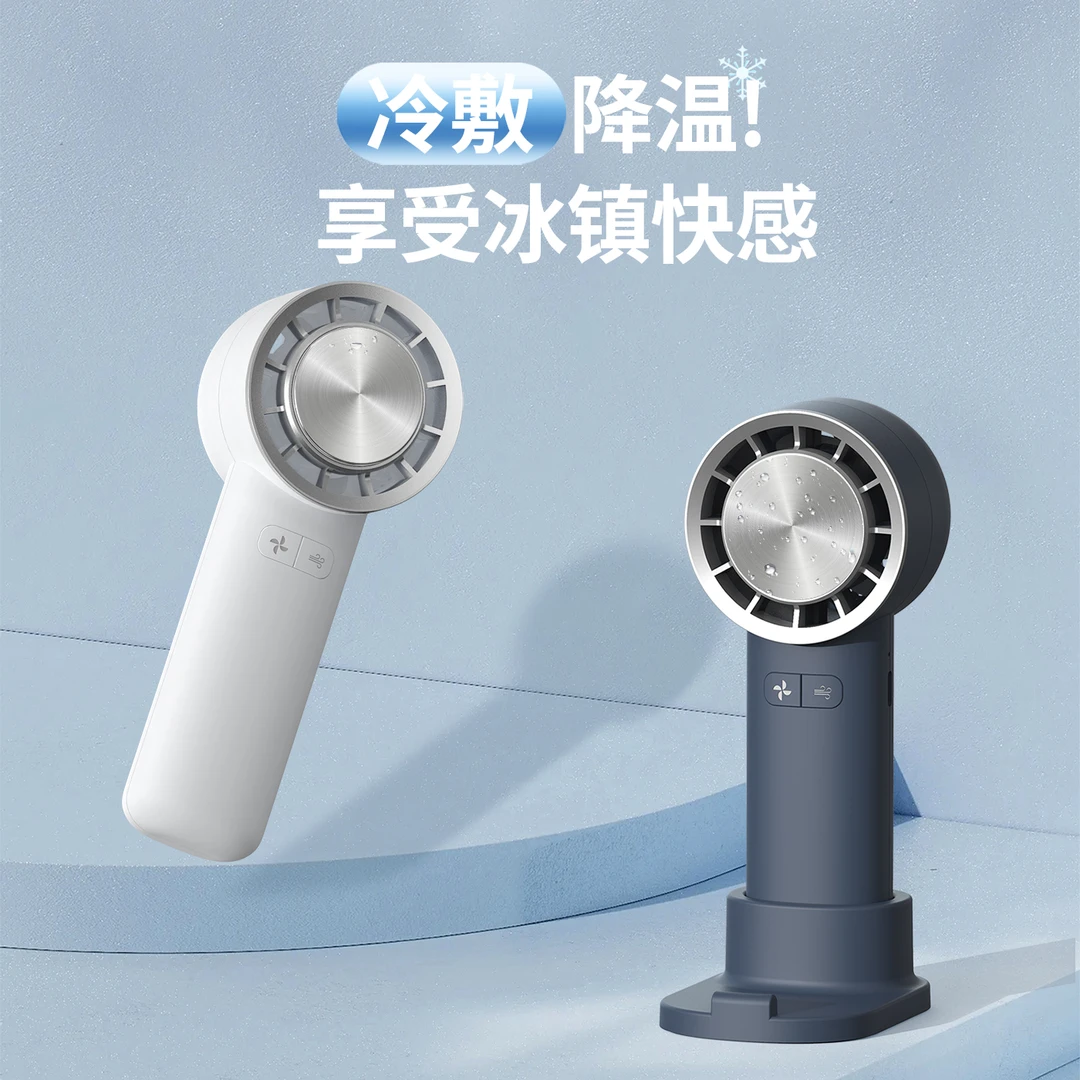 星神计划制冷片手持小风扇三档风力长续航快速降温静音运行