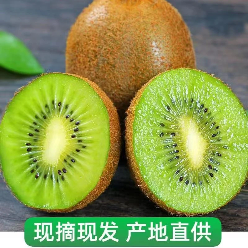 【新店半价】陕西徐香眉县绿心猕猴桃2/5斤新鲜多汁应季孕妇水果