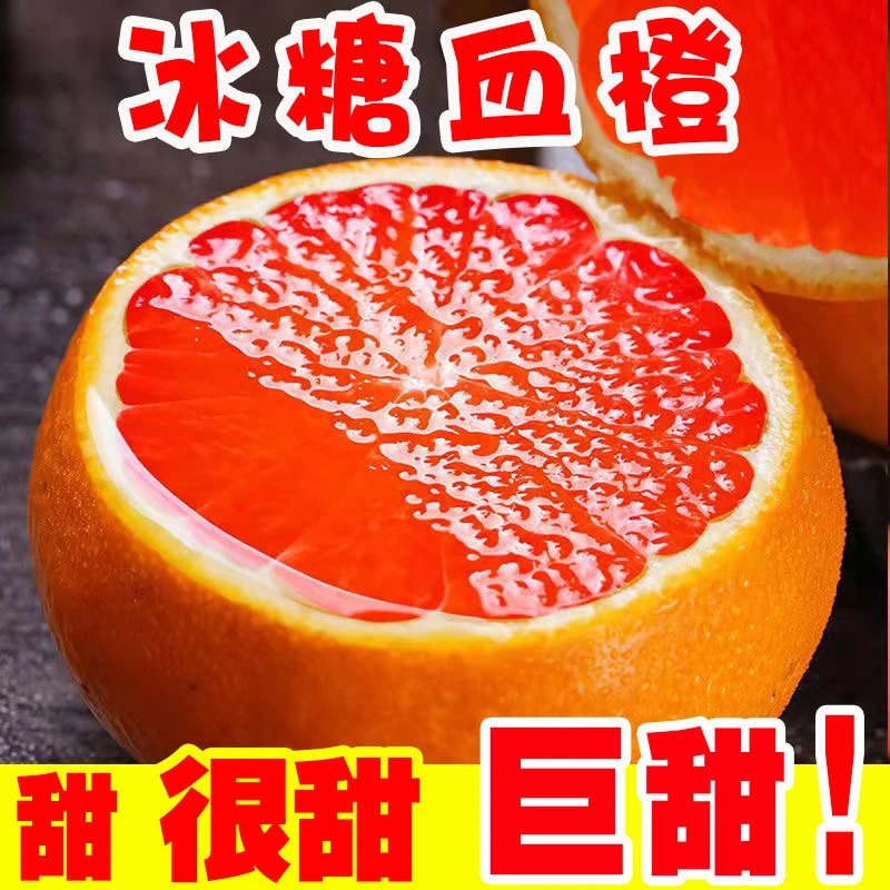 【新店半价】正宗四川塔罗科血橙2/5/9斤装一箱产地直发头茬手剥橙
