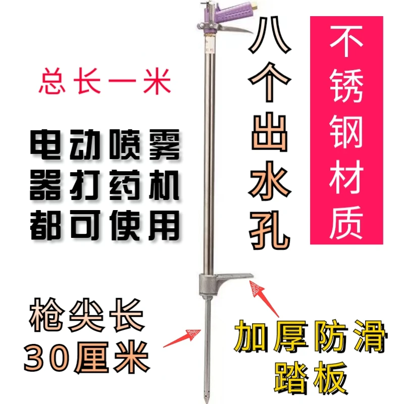 瑞晋利液体施肥器，新升级款八孔出水，高压施肥枪八孔