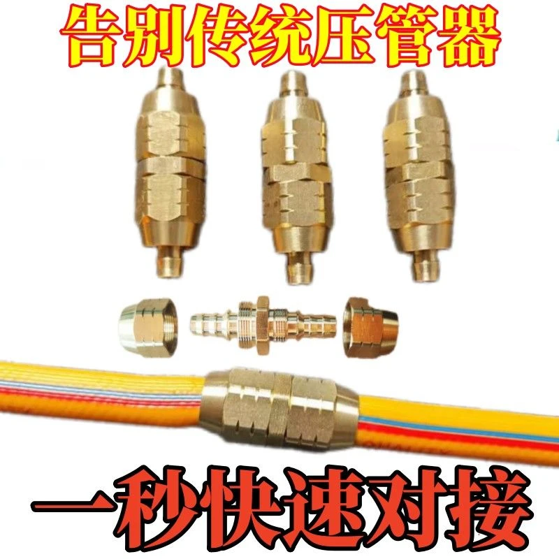 打药管免压接头，接管子接头园林机械