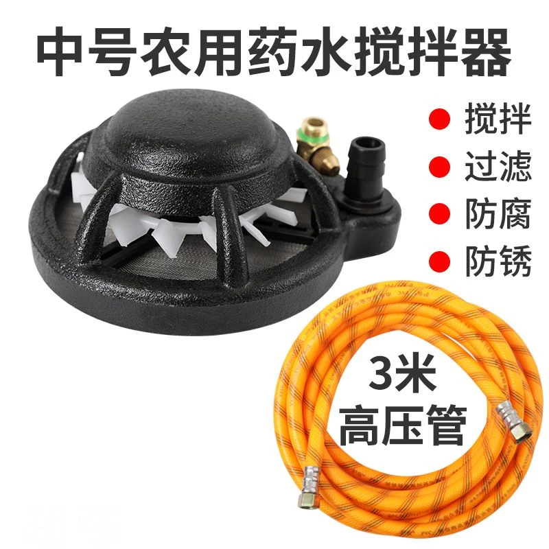 中号搅药器，能搅动1000斤以内的水