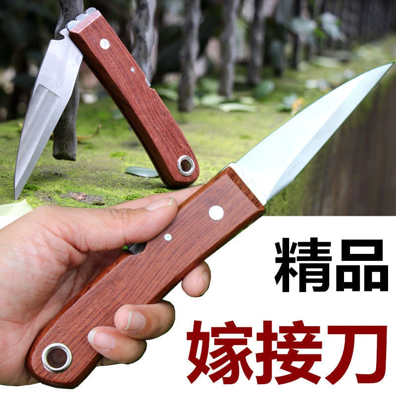 果树苗木专用嫁接刀，园林机械