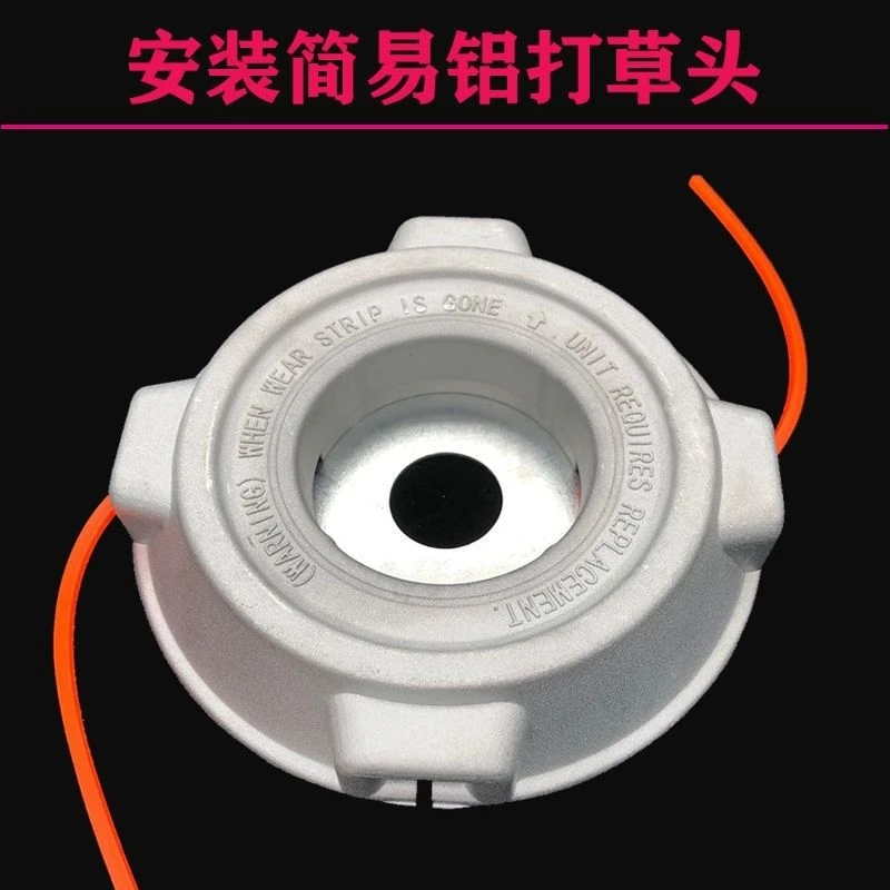 小旋风打草头，打草干净利落打草绳铝合金