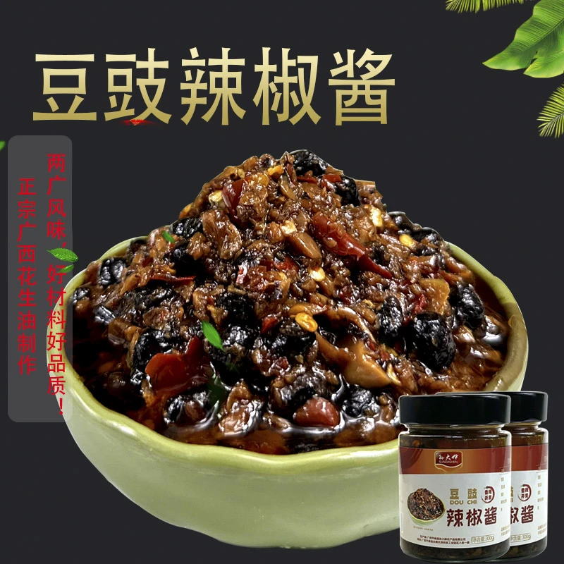 广西特色豆鼓辣椒酱 低辣度香辣豆鼓味拌饭伴面开盖即食方便食品