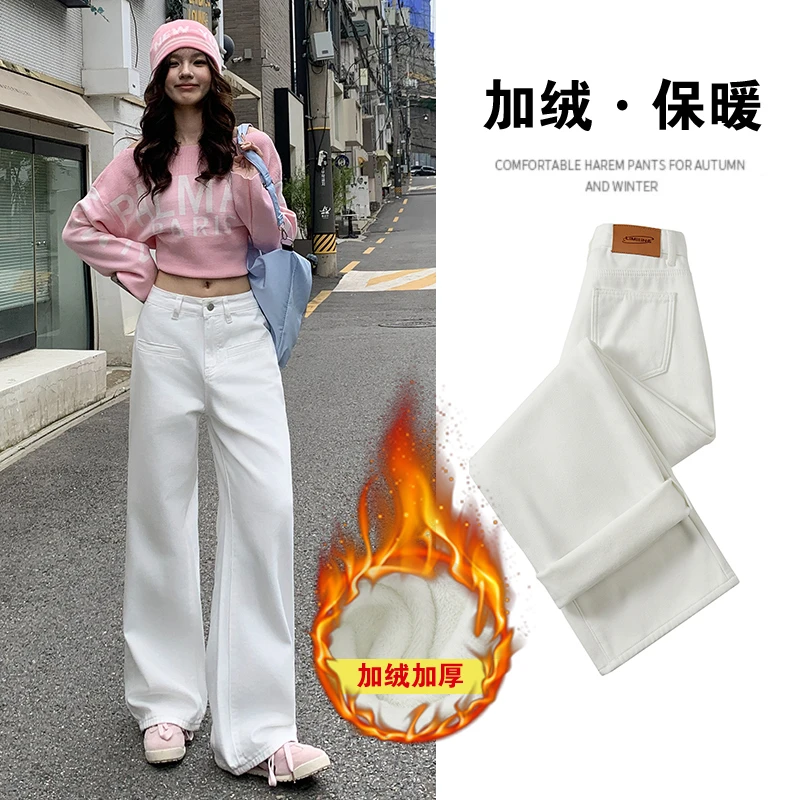 白色窄版阔腿牛仔裤女秋冬加绒加厚高腰显瘦直筒垂感高个子拖地裤