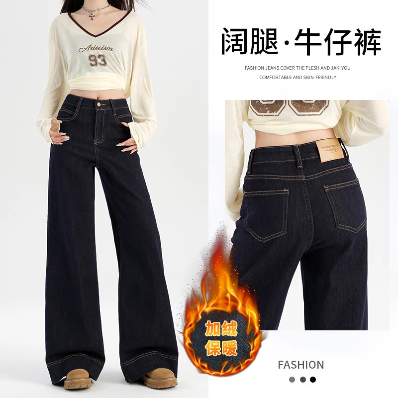 丹宁色喇叭阔腿牛仔裤女秋冬加绒高腰显瘦慵懒风小个子垂感拖地裤