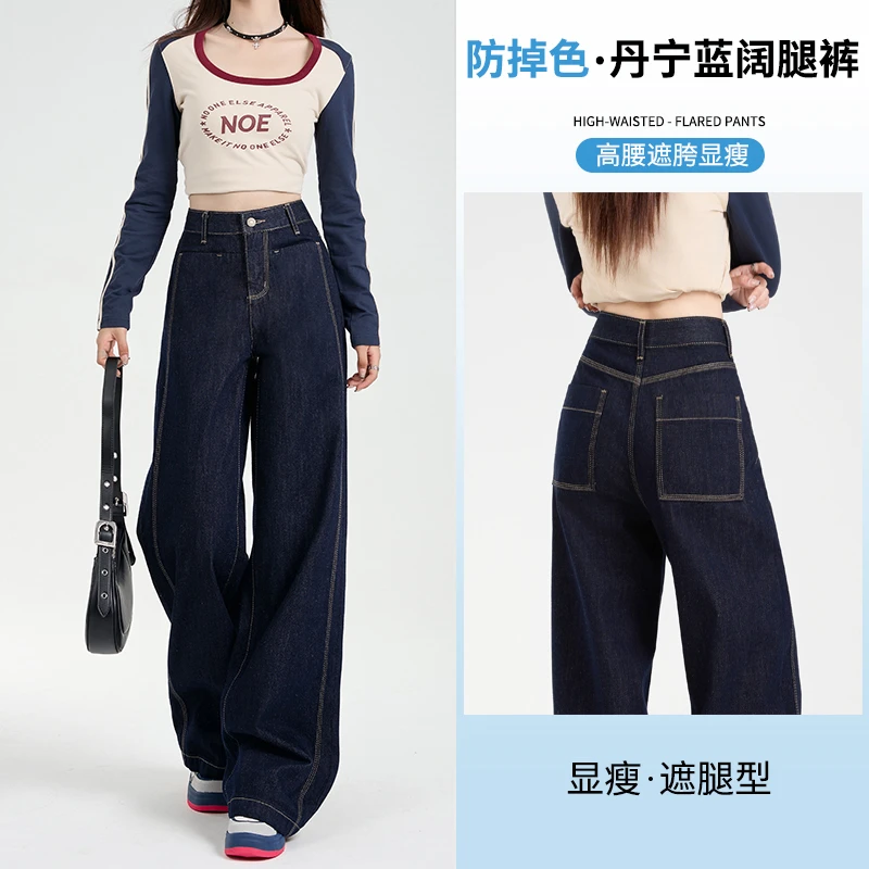 丹宁蓝窄版直筒牛仔裤女款2025春季新款不掉色高腰显瘦百搭阔腿裤