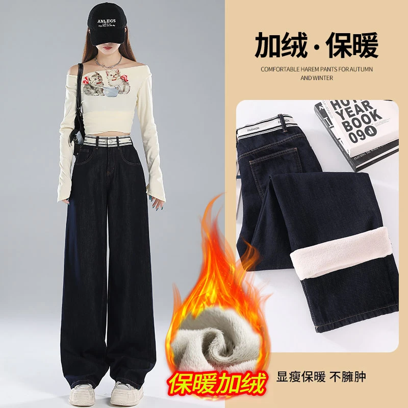 丹宁蓝阔腿牛仔裤女秋冬季加绒加厚高腰显瘦小个子宽松垂感拖地裤