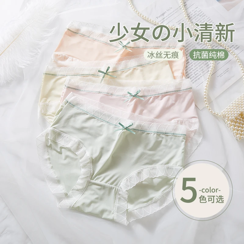 星伊色5条冰丝内裤女士抗菌纯棉裆性感薄款半透明少女生三角短裤
