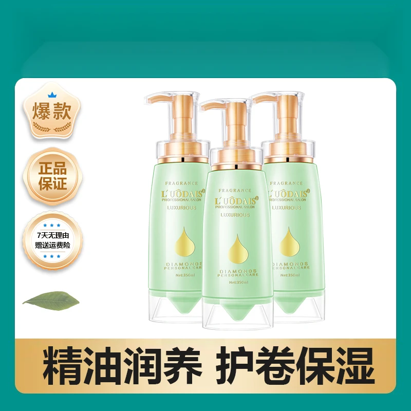 【爆款热卖】免洗香水弹力素卷发保湿护卷定型头发造型蓬松持久留