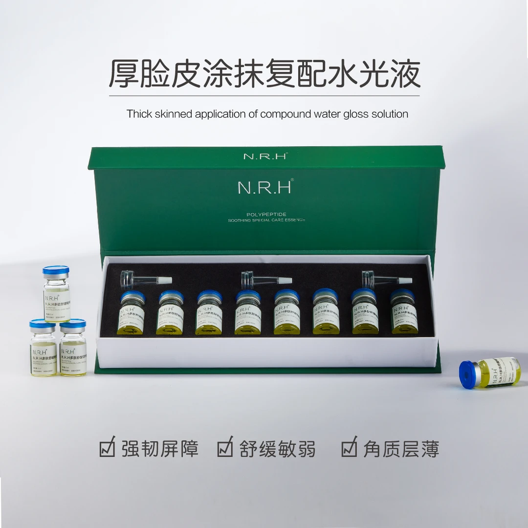 [厚脸皮]舒缓修护皮肤屏障增厚 角质(多肽舒缓精华液)