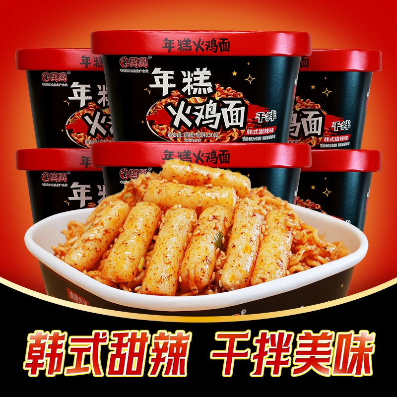 【爆款年糕火鸡面】国圆年糕火鸡面6桶装免煮冲泡方便即食甜辣拌面
