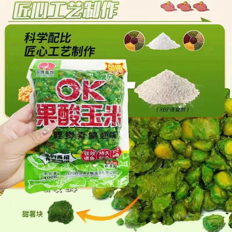 【果酸专属】发酵玉米四季闷热专攻巨物颗粒诱钓窝料草鱼鲤水库重窝